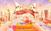 超燃双十一特惠购给利展板