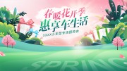 春季促销海报图片素材下载