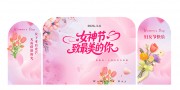 妇女节美陈布置图片素材