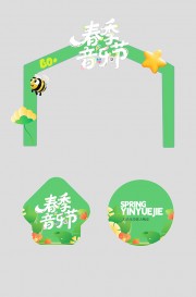 春季音乐节美陈布置图片素材下载