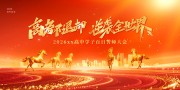 红金风2026高考百日誓师大会高考加油展板