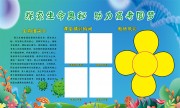 学校宣传栏图片素材