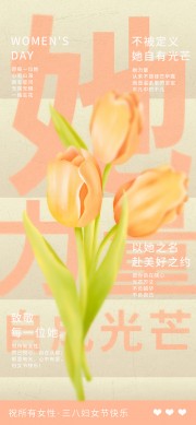 三八妇女节活动图片下载