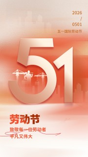 劳动最光荣劳动节海报
