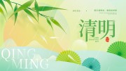 清明海报图片素材下载