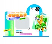春季招聘会美陈布置图片素材