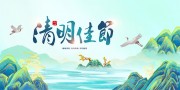 清明踏青海报图片素材下载