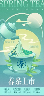 茶文化海报图片素材下载
