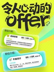 春季招聘小红书封面广告