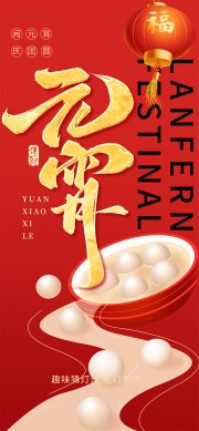 元宵节图片素材下载