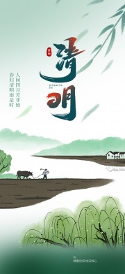 清明节海报图片