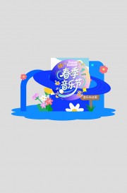 春季音乐节美陈图片素材下载