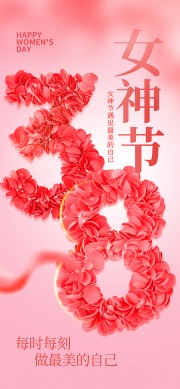 38女神节做最美的自己长图海报