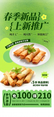 创意春季新品上新推广海报
