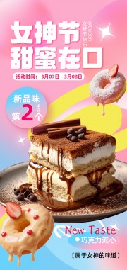 女神节海报图片素材下载