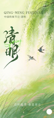 水墨水彩清明海报图片素材