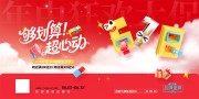 618年中海报图片素材下载