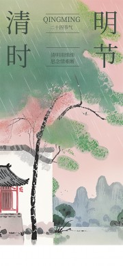 清明节海报图片素材下载
