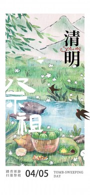 清明海报图片素材