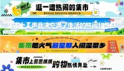 户外活动集市横幅条幅图片素材
