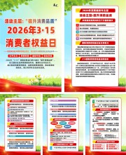2026��315������Ȩ���պ���
