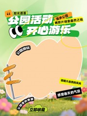 春天主题小红书笔记封面模板图片