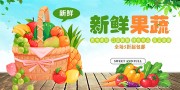 新鲜水果海报图片素材下载