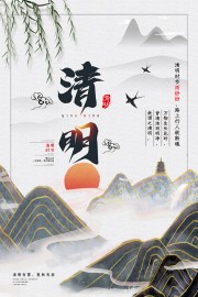 中国风清明海报图片素材下载