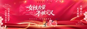 38妇女节海报图片素材下载