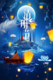 清明海报图片素材下载