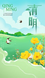 清明节海报设计图片素材下载