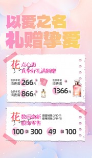 情人节海报图片素材下载