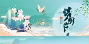 清明海报图片素材下载