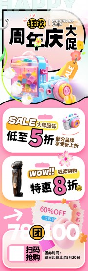 周年庆海报图片素材下载