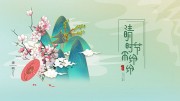简约清明节宣传展板