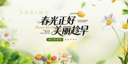 大气简约你好春天春季活动主视觉展板