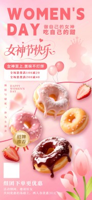38妇女节图片素材下载