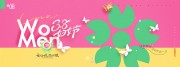 做自己的女神38妇女节活动展板设计