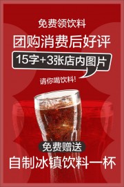收藏打卡好评海报