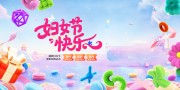妇女节快乐海报图片素材下载