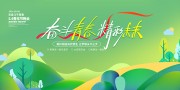 无奋斗不青春青年节活动展板