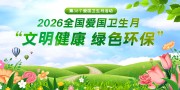 2026��ȫ������������չ��