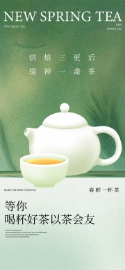 茶文化茶叶海报图片素材下载