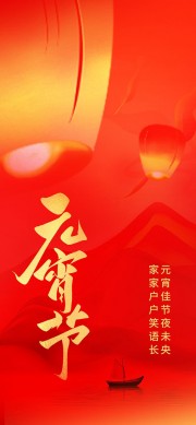 元宵节图片素材下载