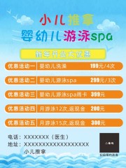 ��Լ��Ӥ�׶�������Ӿ��ҵ