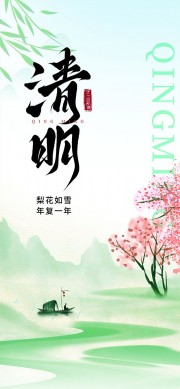 清明图片素材