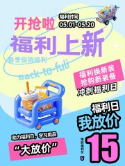 小红书福利日海报图片素材下载