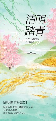 清明踏青海报图片素材下载