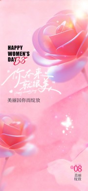 38妇女节美丽因你而绽放节日海报