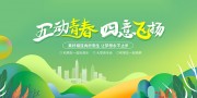 54青年节活动海报图片素材下载